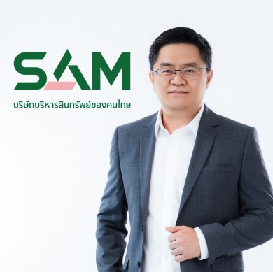 SAM จัดประมูล NPA ปรับลดราคาสูงสุดถึง 40% มูลค่ารวมกว่า 2 พันล้านบาท เปิดซอง 9 ธ.ค.นี้