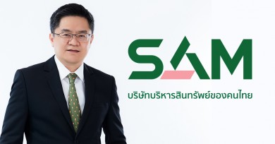 SAM เตือนระวังถูกแก๊งมิจฉาชีพหลอก เพจปลอมแอบอ้างชื่อ