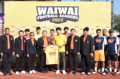 “ไวไว” บุก “เมืองน่าน” เปิดสนาม “WAIWAI FOOTBALL ACADEMY 2022” เรียนฟรี ไม่มีค่าใช้จ่าย