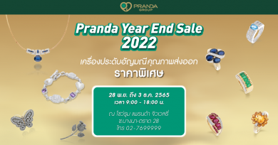 เตรียมพบกับงาน Pranda Year End Sale 2022 มหกรรมเครื่องประดับอัญมณีคุณภาพส่งออก ราคาสุดพิเศษ