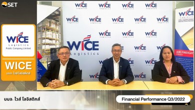 WICE พร้อมให้ข้อมูลทิศทาง Q4/65 โตต่อเนื่อง ในงาน Opportunity Day