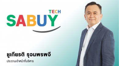 บิ๊กบอส SABUY ปลื้ม เข้า SET 100 ควบ SETWB