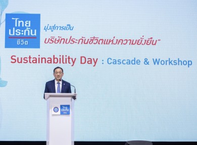 ไทยประกันชีวิตเดินหน้าขับเคลื่อนการดำเนินงานด้าน ESG