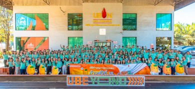 ฤกษ์ดีต้อนรับปีใหม่ 2566 UBE Group พร้อมก้าวสู่ปีที่ 18