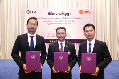 การไฟฟ้าส่วนภูมิภาค ลงนามสัญญาร่วมกับ เอเออี เอ็นจิเนียริ่ง และโคลท์ เทคนิคัล พัฒนาระบบไฟฟ้า