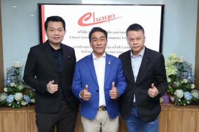 CHAYO จัดประชุม E-EGM ไฟเขียวปันผล ตอบแทนผู้ถือหุ้นรับปีกระต่าย