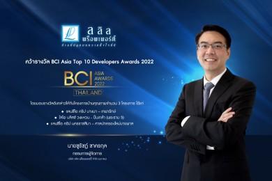 ลลิล พร็อพเพอร์ตี้ คว้ารางวัล ‘BCI Asia Top 10 Developers Awards 2022’