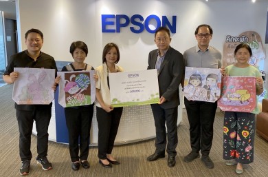 เอปสันมอบเงินสนับสนุนการศึกษาแก่เด็กด้อยโอกาส