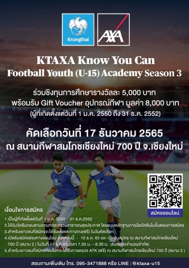 กรุงไทย–แอกซ่า ประกันชีวิต รับสมัครเยาวชน 13-15 ปี เข้าร่วมโครงการ KTAXA Know You Can Football Youth