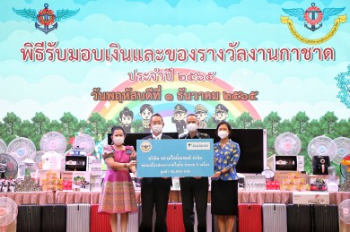สยามไดกิ้น มอบเครื่องฟอกอากาศสนับสนุนงานกาชาด ประจำปี 2565