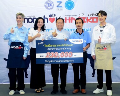 “AAI” บริจาคผลิตภัณฑ์อาหารสัตว์เลี้ยงสำหรับแมวและสุนัขแบรนด์มองชู  