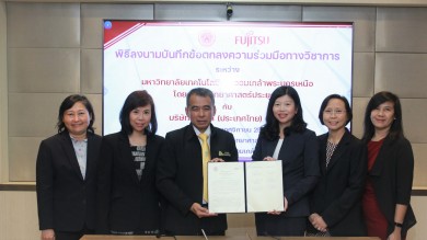ฟูจิตสึร่วมลงนามความร่วมมือ เปิดโอกาสนักศึกษา พัฒนาความรู้ สู่ปฏิบัติงานจริง
