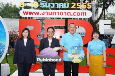 “สภากาชาดไทย” จับมือ “Robinhood” ช้อปสนุกแบบจุใจส่งท้ายปีใน “งานกาชาดประจำปี 2565”