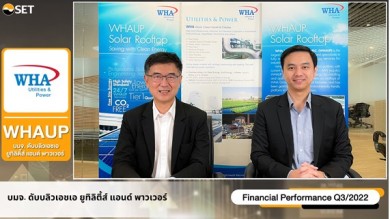“WHAUP” พบนักลงทุน ส่งซิก ปี 2566 สดใส