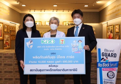 คาโอ ร่วมกับ เซเว่น อีเลฟเว่น หลอดใหม่ สมทบทุนซื้อผลิตภัณฑ์ป้องกันยุงหลอดใหม่ให้แก่โรงพยาบาล