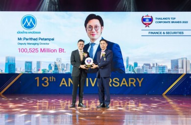 MTC คว้ารางวัล Thailand’s Top Corporate Brands 2022 ต่อเนื่องปีที่ 2