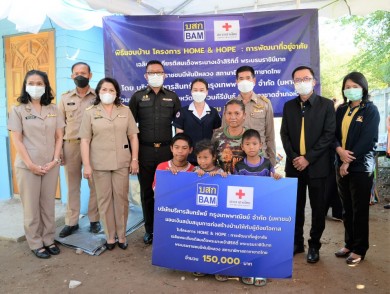 BAM ร่วมกับสภากาชาดไทย ส่งมอบบ้าน ในโครงการ HOME & HOPE