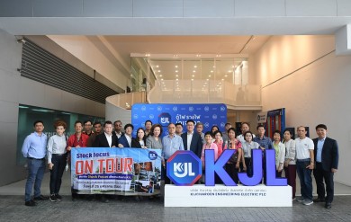 KJL เปิดบ้านต้อนรับนักลงทุนเข้าเยี่ยมชมกิจการ