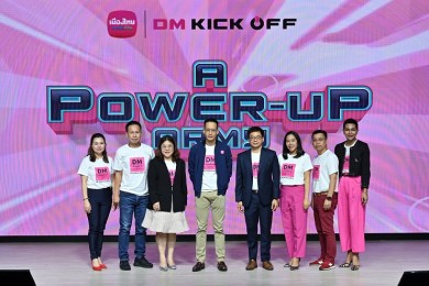 เมืองไทยประกันชีวิต จัดงาน “DM KICK OFF 2023” ต้อนรับศักราชปีกระต่ายทอง