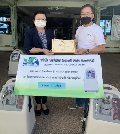 NER มอบครุภัณฑ์ทางการแพทย์