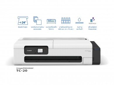 แคนนอนเปิดตัวเครื่องพิมพ์หน้ากว้างขนาดตั้งโต๊ะตัวแรก