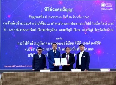GUNKUL รับมอบสัญญาโครงการก่อสร้างระบบจำหน่ายใต้ดิน 22 เควี จาก กฟภ.