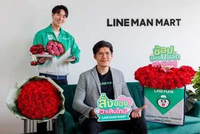 LINE MAN MART ชวนคนโสดมามู คนมีคู่ส่งดอกไม้ รับเทศกาลวาเลนไทน์