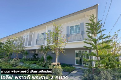 กานดา พร็อพเพอร์ตี้ เปิดทาวน์โฮมใหม่สไตล์ English Garden