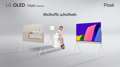 แอลจีส่งทีวีรุ่นใหม่ OLED Posé เติมเต็มไลน์อัพระดับพรีเมียม LG Objet Collection