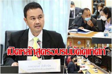 กรมการท่องเที่ยวเดินหน้าเปิดหลักสูตรอบรมมัคคุเทศก์ที่ใบอนุญาตหมดอายุ รับท่องเที่ยวรีเทิร์น!