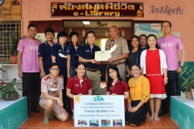 NER มอบรางวัลชนะเลิศโครงการห้องสมุดเพื่อการเรียนรู้ปีที่ 2