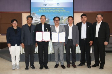 เคหะสุขประชา ลงนามร่วมมือ ม.สงขลานครินทร์ ศึกษาความเหมาะสมด้านสิ่งแวดล้อม