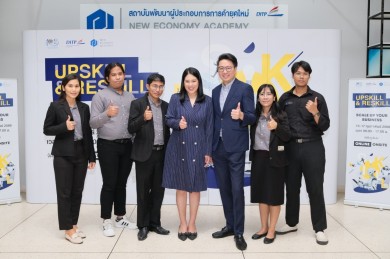 พาณิชย์ เดินหน้ายกระดับผู้ประกอบการเข้าสู่เศรษฐกิจกระแสใหม่ ผ่านโครงการ Upskill & Reskill
