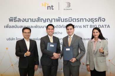 NT ร่วมมือ Blendata ผสานจุดแข็งยกระดับบริการ “NT BIG DATA”