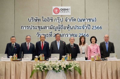 โออิชิ กรุ๊ป จัดประชุมสามัญผู้ถือหุ้นประจำปี 2566