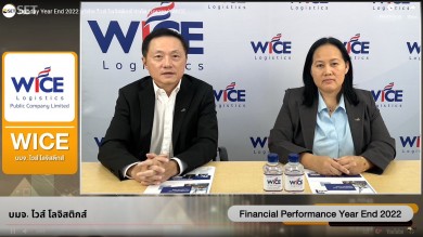 WICE ร่วมกิจกรรม “Opportunity Day” งวดผลงานปี 65 ตอกย้ำความมั่นใจนักลงทุน
