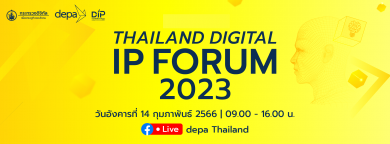 ดีป้า เตรียมจัดงาน Thailand Digital IP Forum 2023 ชวนรับชมไลฟ์ 14 ก.พ.นี้