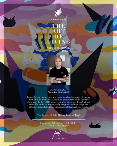 ไรมอนด์ แลนด์ จัดงาน ‘The Art of Living’ทิ้งทวนกับนิทรรศการงานศิลปะ พลาดไม่ได้ 2-27 มี.ค.66 นี้เท่านั้น