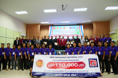 นิปปอนเพนต์ สนับสนุนการแข่งขันทักษะงานตัวถังและสีรถยนต์