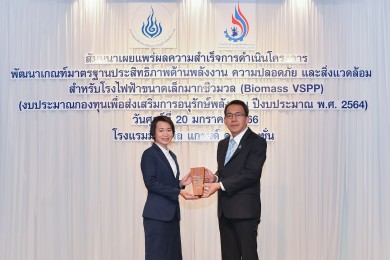 ‘CV’ เข้ารับมอบโล่ประกาศเกียรติคุณจากกรมโรงงานอุตสาหกรรม