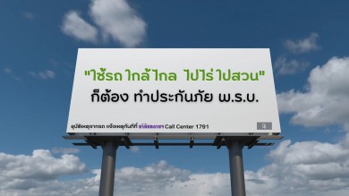 รถจักรยานยนต์เก่า ทำประกันภัยออนไลน์ได้ มีความคุ้มครองเมื่อเกิดอุบัติเหตุ
