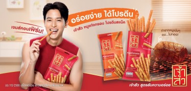 “เจ้าสัว” ดึง “เจมส์-จิ” นั่งแท่นพรีเซนเตอร์แบรนด์ “โปรตีนสแน็ค” เจาะคนรุ่นใหม่