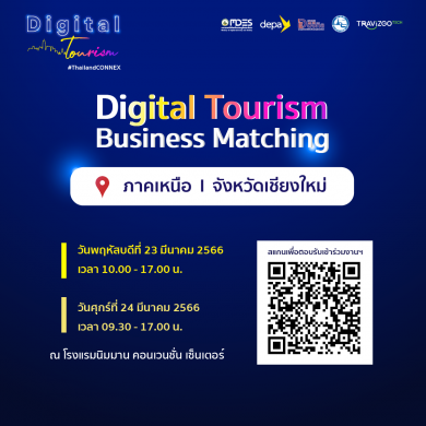 “ดีป้า” ปักหมุดจังหวัดเชียงใหม่ เปิดเวที Digital Tourism Business Matching 5 ภูมิภาค ครั้งที่ 1