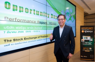 FPI ร่วมงาน Opportunity Day พร้อมตั้งเป้าหมายปี66 เติบโต10% 