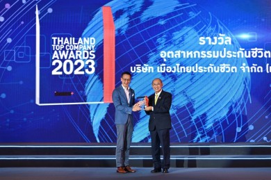 เมืองไทยประกันชีวิต คว้ารางวัลเกียรติยศ “THAILAND TOP COMPANY AWARDS 2023”