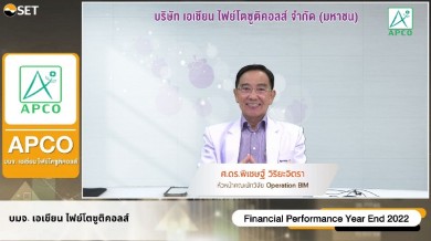 APCO ให้ข้อมูลงบปี 65 รายได้รวม 264.87 ล้าน ในงาน Opportunity Day