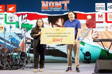 “ไวไว” ร่วมงานแฟนมีต “NONT TANONT BIRTHDAY SPORT PARTY”