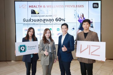 โรงพยาบาลพระรามเก้า ผนึก สยามพิวรรธน์ มอบสิทธิพิเศษเพื่อสุขภาพ ผ่าน ONESIAM Super App