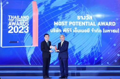 PTG คว้ารางวัล “THAILAND TOP COMPANY AWARD 2023”