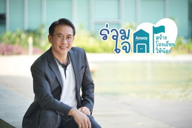 ‘แอมเวย์’ ชวนคนไทยสร้างสุขภาพดี ตั้งเป้าวิ่ง 99,999 กิโลเมตร ผันเป็นเงินบริจาค 9 ล้านบาท